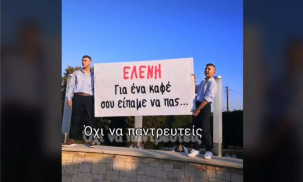 Πήγε απλά για έναν καφέ και τελικά… παντρεύτηκε